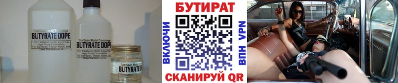 БУТИРАТ вода  наркошоп  Заозёрск 
