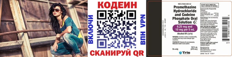darknet как зайти  Заозёрск  Кодеин Purple Drank 