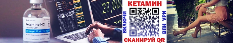 КЕТАМИН VHQ  продажа наркотиков  Заозёрск 